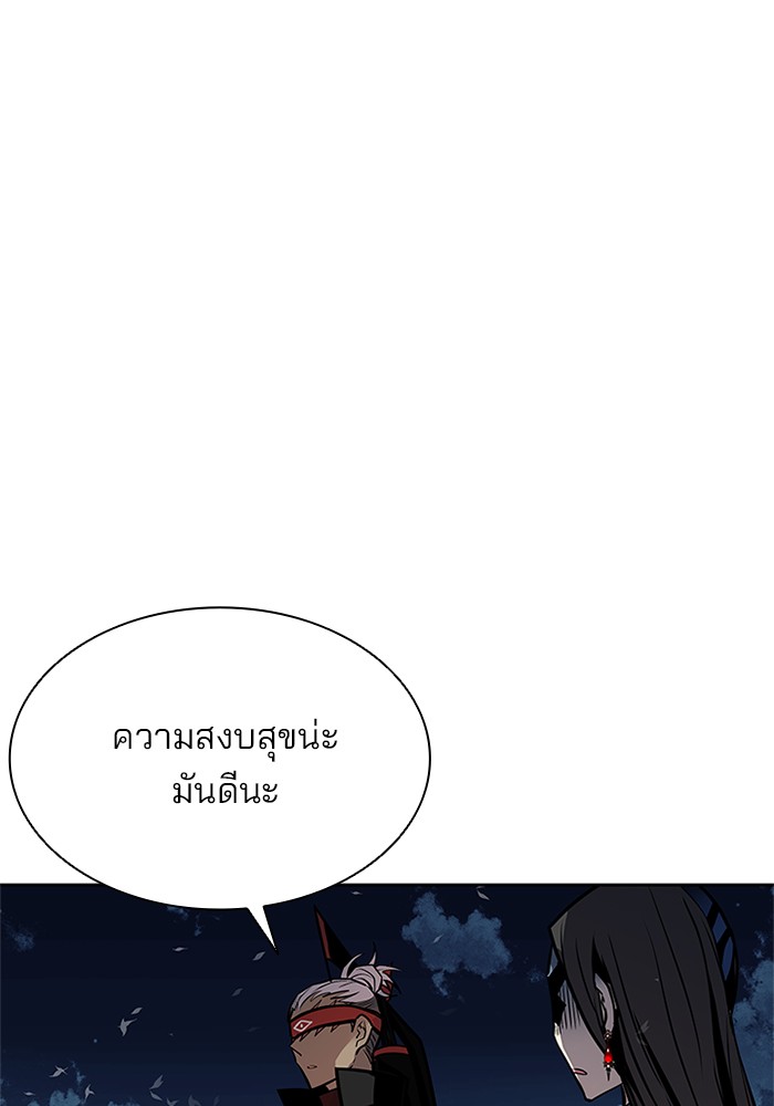 Villain to Kill ตอนที่ 50